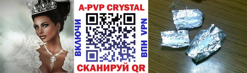 магазин  наркотиков  Кызыл  A PVP кристаллы 