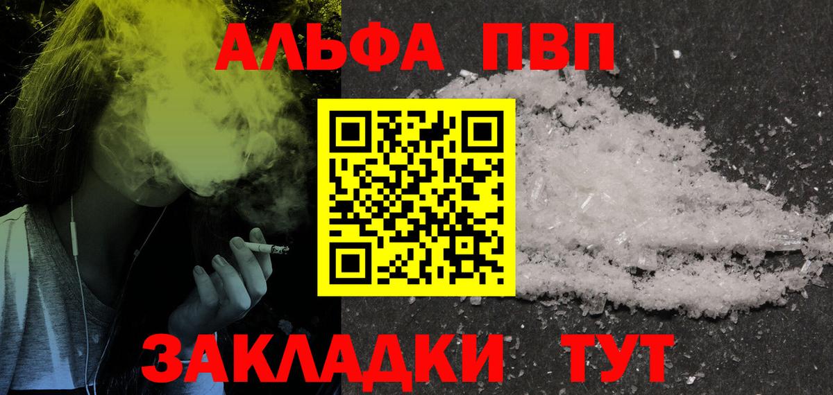 купить наркотики сайты  А ПВП крисы CK  Вход с VPN  Альфа ПВП  А ПВП Crystall  Кызыл 