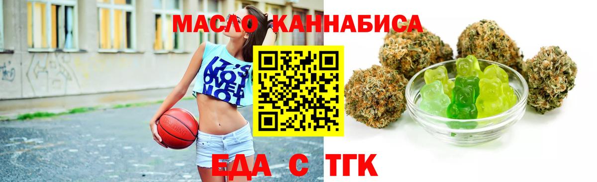 Кызыл  Cannafood марихуана  Вход с VPN 