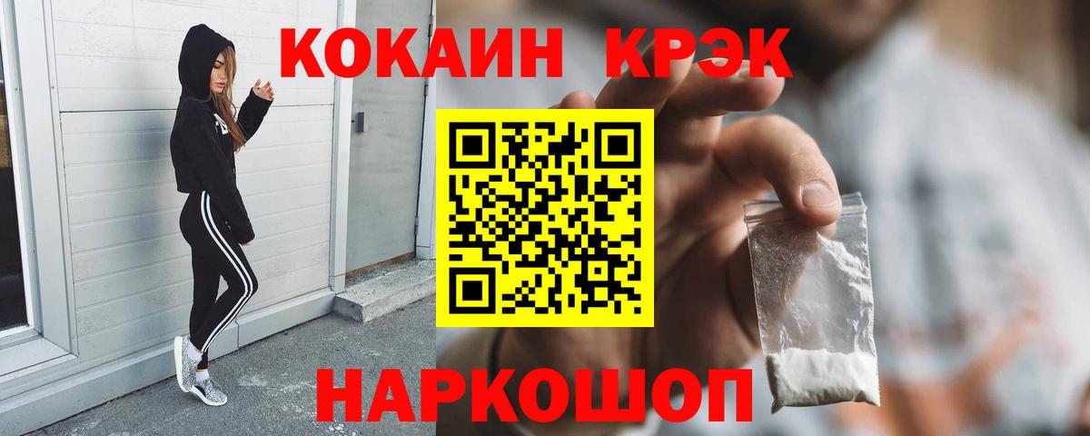 Кызыл  закладки  Вход с VPN  COCAIN Перу  Кокаин Fish Scale 