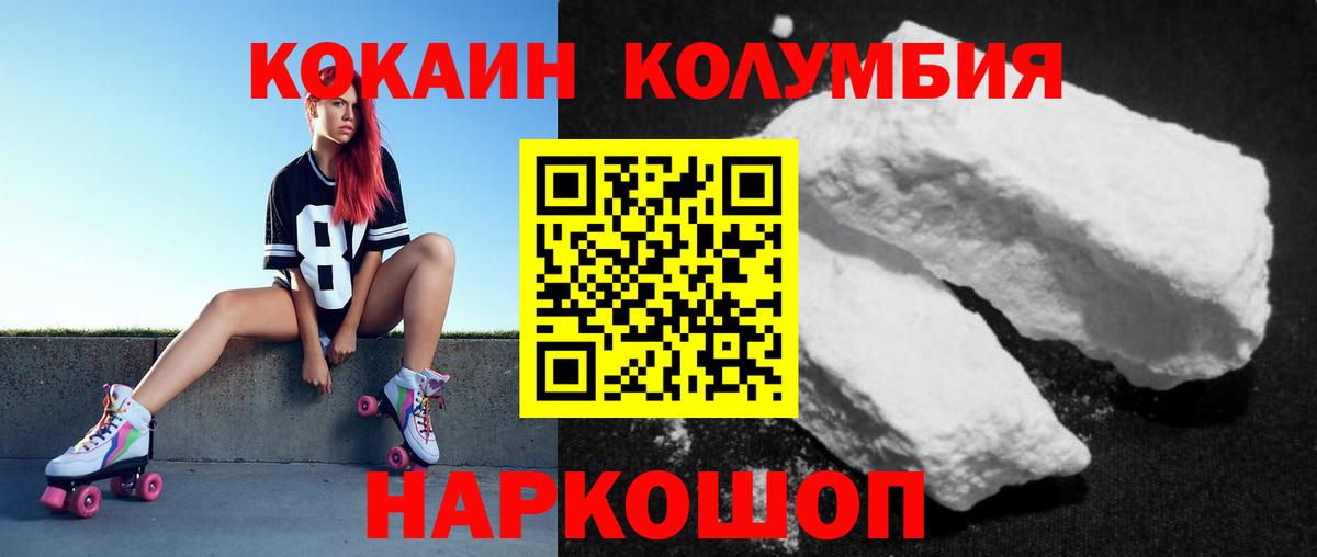 Кокаин 98% Кызыл