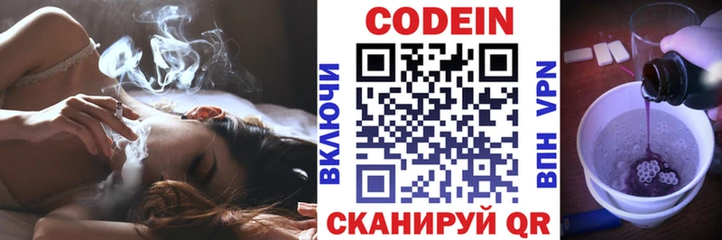 Codein напиток Lean (лин)  что такое   Кызыл 