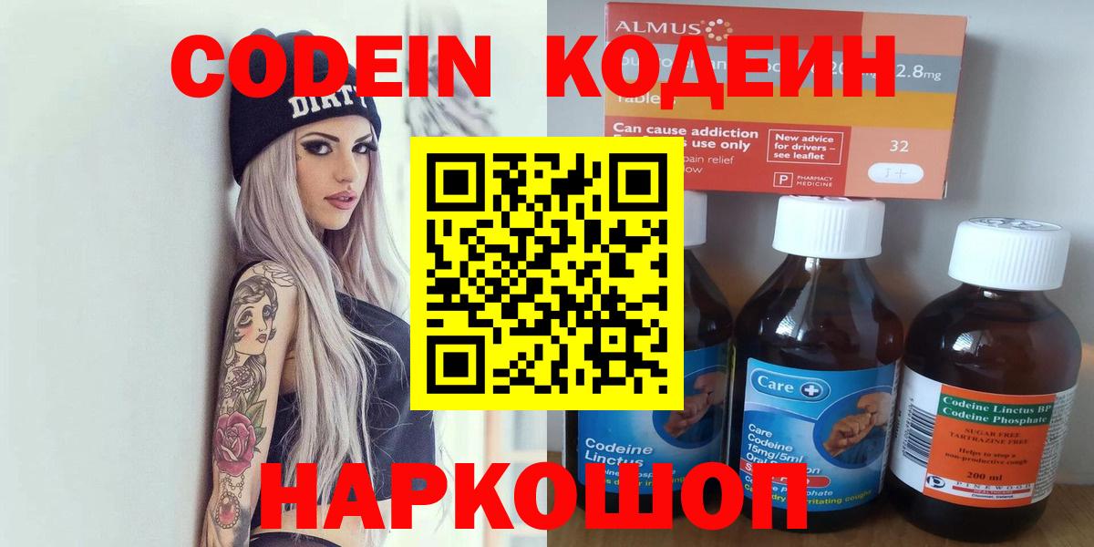Кызыл  Кодеиновый сироп Lean напиток Lean (лин)  Вход с VPN  Кодеиновый сироп Lean напиток Lean (лин) 