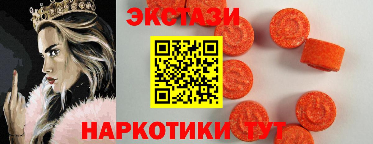 blacksprut сайт  Ecstasy 300 mg  Вход с VPN  Кызыл  Ecstasy  магазин  наркотиков 