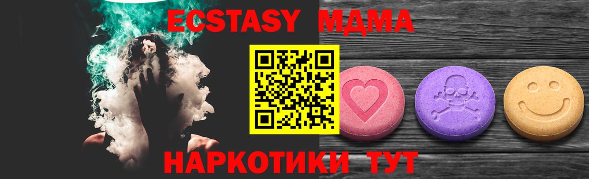 ЭКСТАЗИ 280мг Кызыл