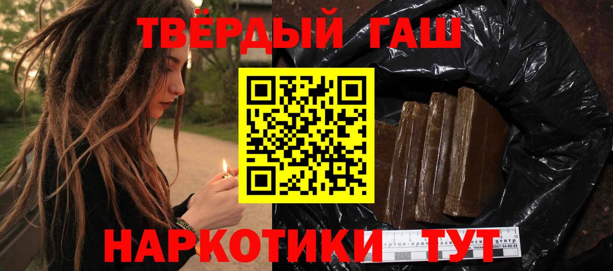 Кызыл  наркота  Вход с VPN  ГАШ убойный  ГАШ Ice-O-Lator 