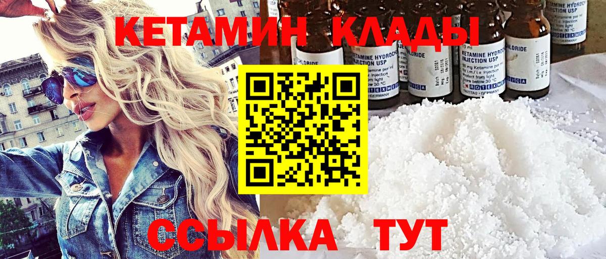 Кетамин VHQ Кызыл