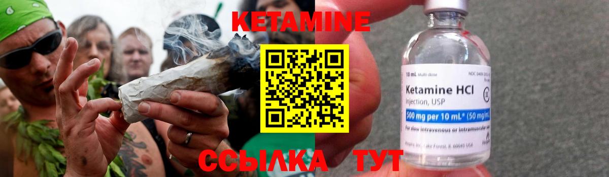 Кетамин VHQ  Вход с VPN  КЕТАМИН ketamine  Кызыл 