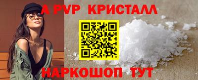 прущие крисы Волжск