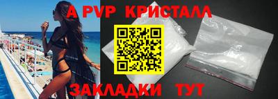 a pvp Волгодонск