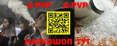a pvp Волгодонск