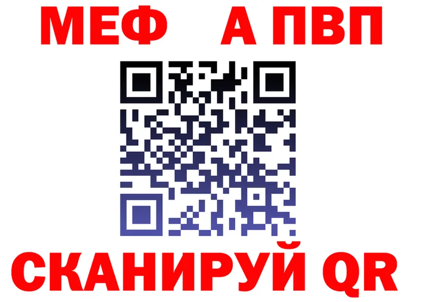 МЯУ-МЯУ кристаллы как войти площадка hydra Кызыл