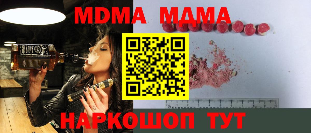 МДМА crystal  МДМА VHQ  Кызыл  Вход с VPN 
