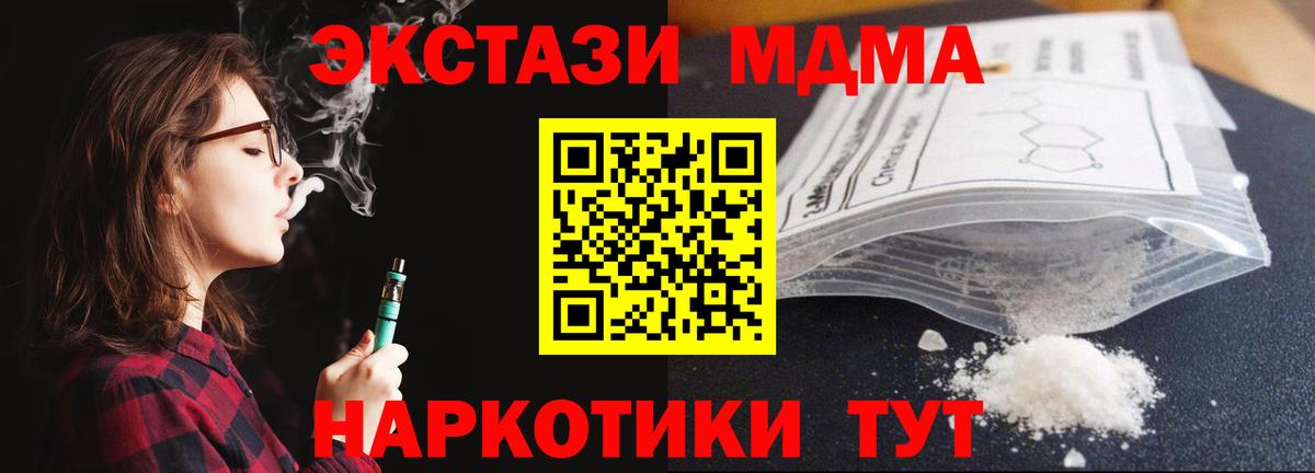 МДМА Molly Кызыл