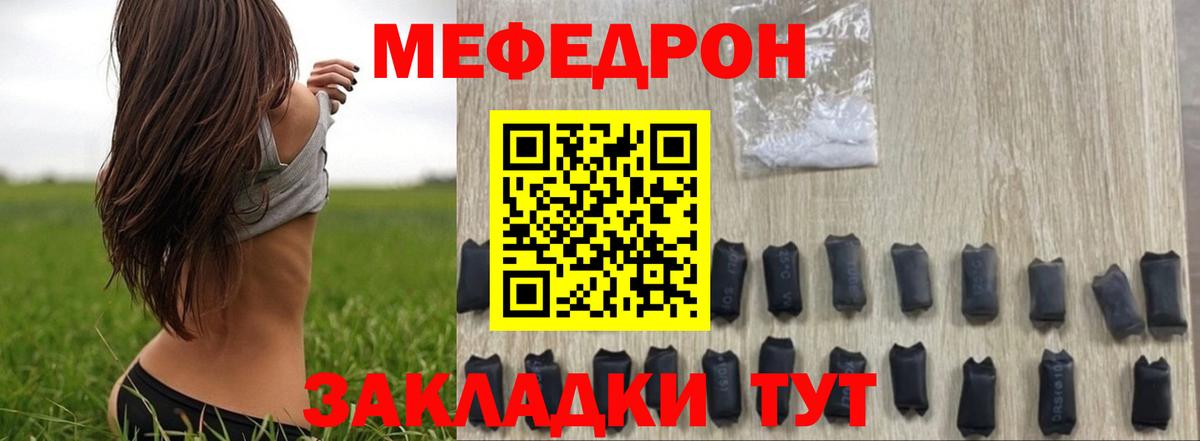 МЕФ  Кызыл