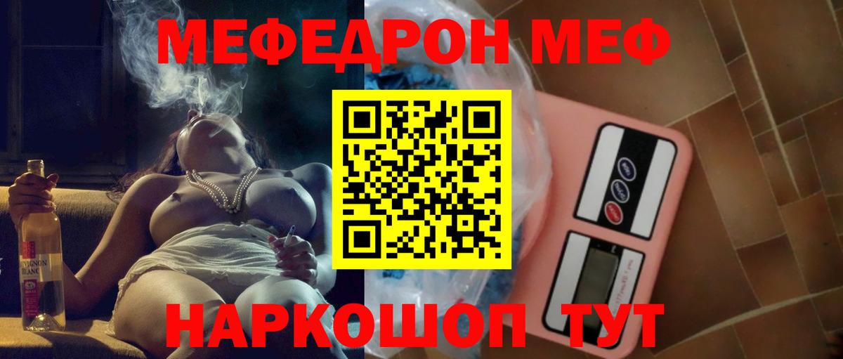 Меф  МЕФ  МЕФ 4 MMC  Кызыл  Меф мяу мяу  Вход с VPN 