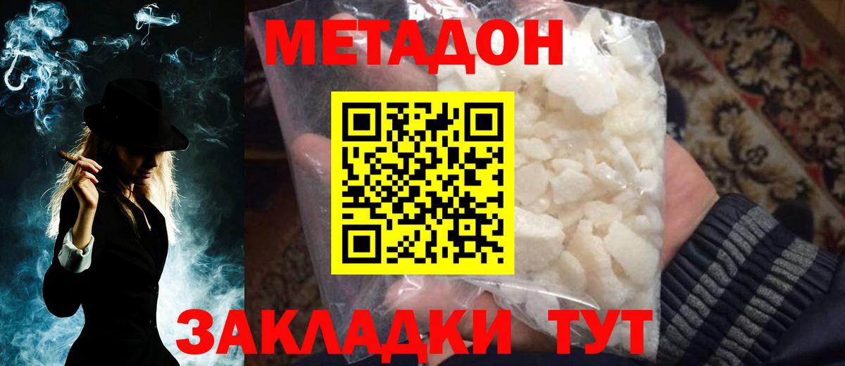 Метадон VHQ Кызыл