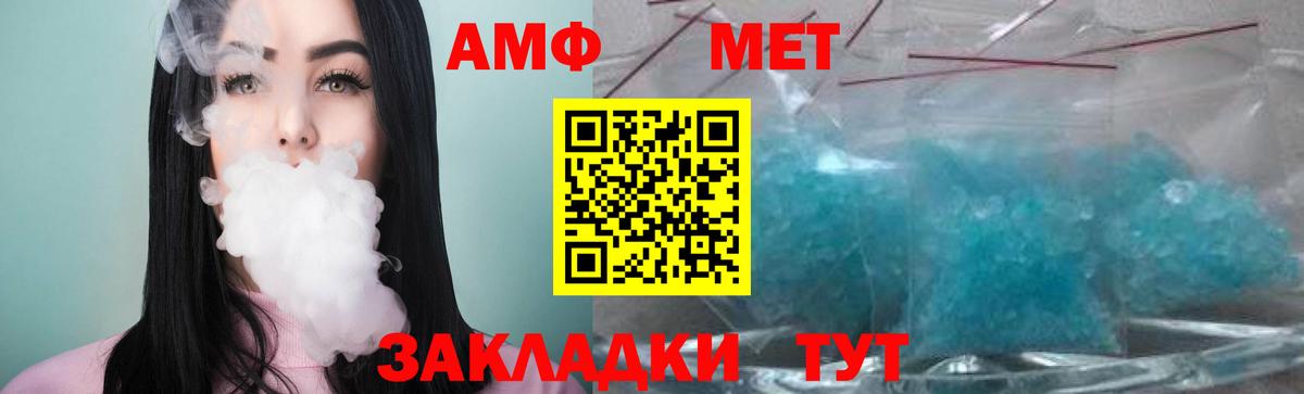 МЕТАМФЕТАМИН Methamphetamine Кызыл
