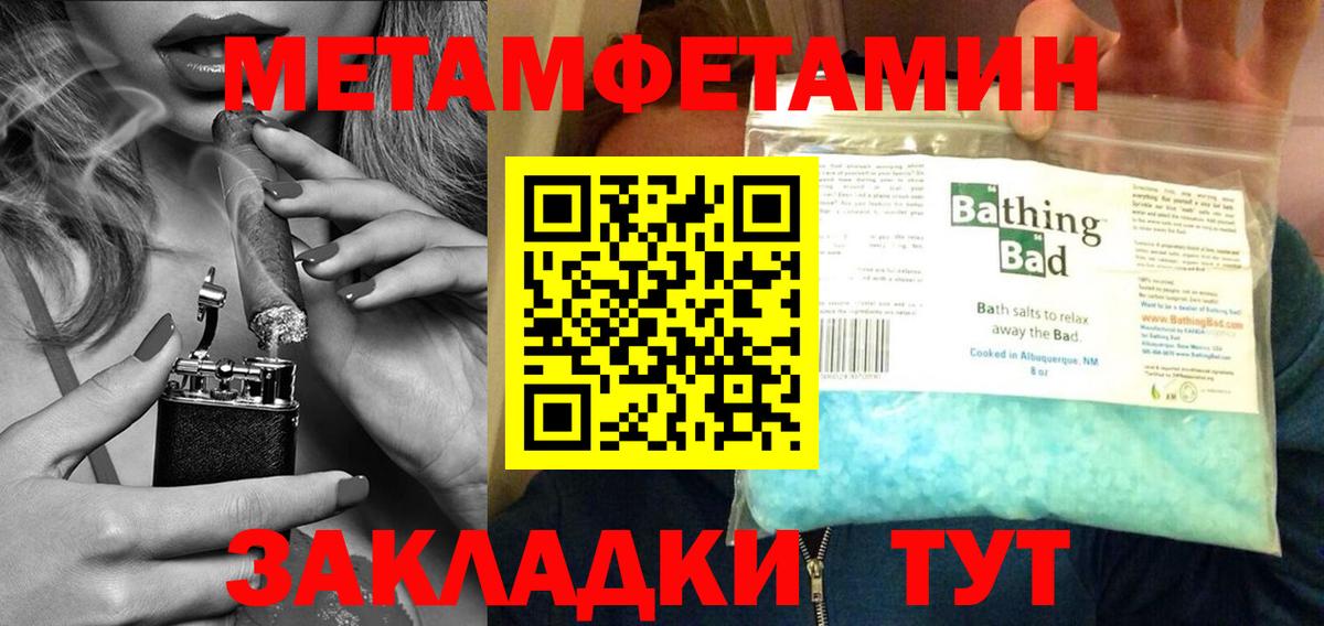 Метамфетамин Methamphetamine  Вход с VPN  МЕТАМФЕТАМИН  Кызыл 