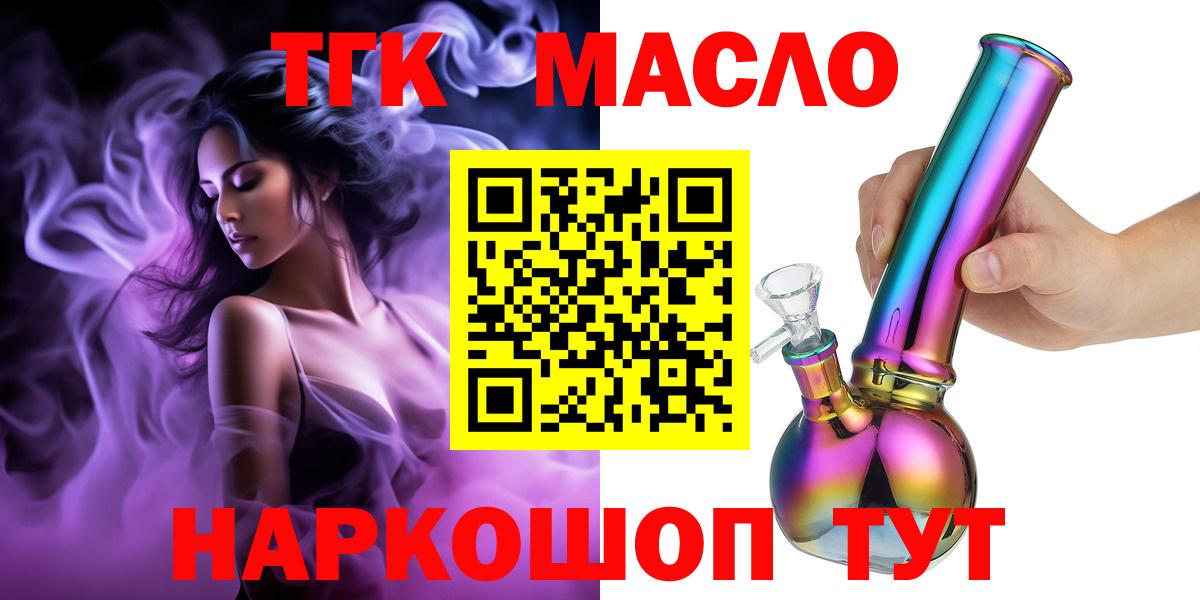 ТГК вейп с тгк Кызыл
