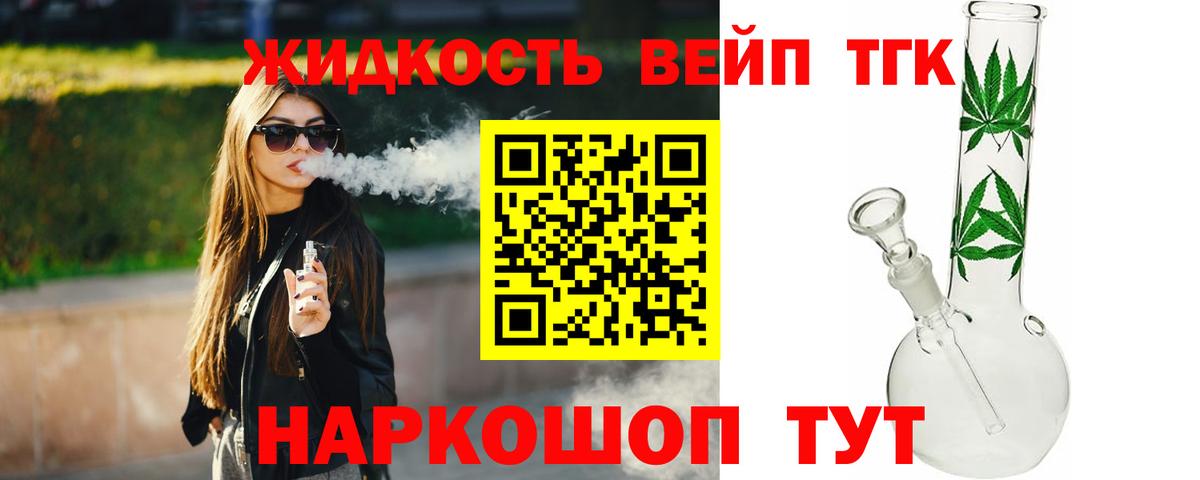 Дистиллят ТГК вейп с тгк  Вход с VPN  ТГК THC oil  купить наркоту  Кызыл 